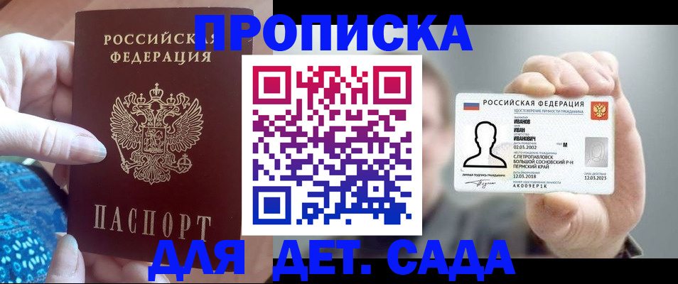 временная регистрация недорого в Калаче-на-Дону