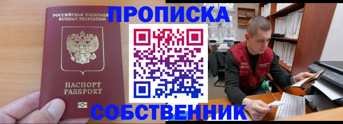 временная регистрация для школы в Калаче-на-Дону