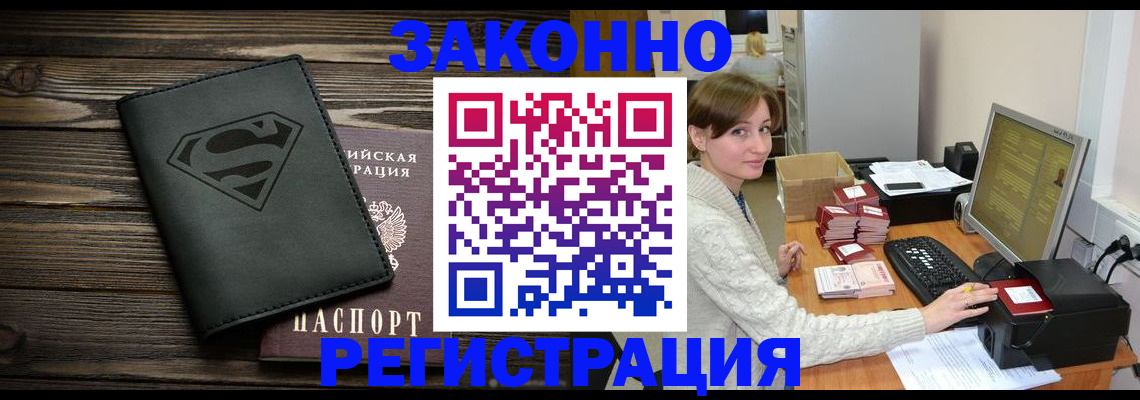 временная регистрация для всех в Калаче-на-Дону