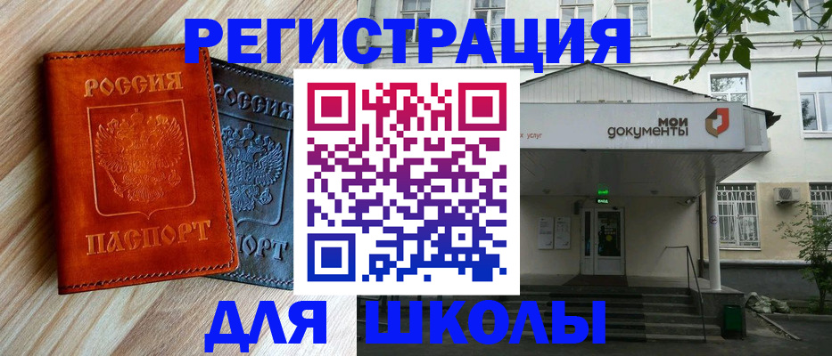 прописка паспорт в Калаче-на-Дону